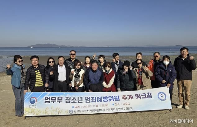 법무부 청소년 범죄예방위원 장안지구위원회, 워크숍 개최