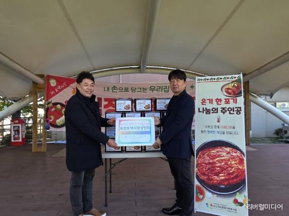오산세교종합사회복지관, 오산오색시장상인회로부터 김장김치 100kg 전달받아…지역 상생 나눔 실천