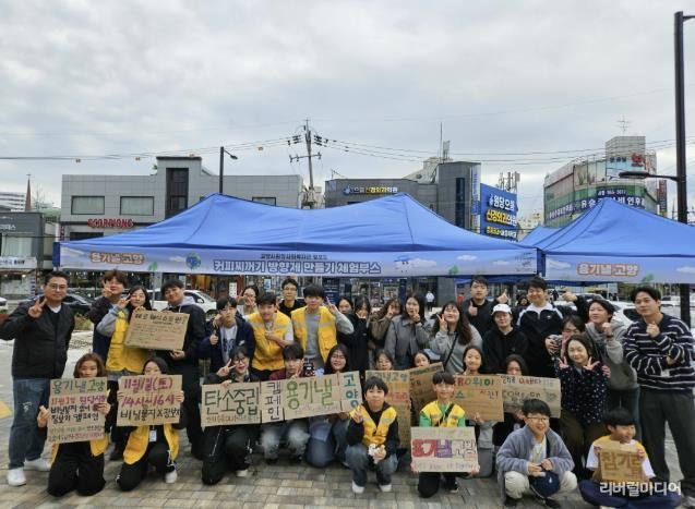 탄소중립 캠페인 ‘용기 낼 고양’ 단체 사진