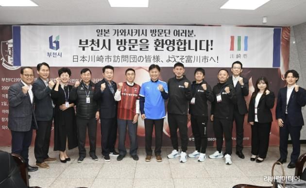 조용익 부천시장과 가와사키시 선수단, 부천시 관계자들이 단체 사진을 찍고 있다.