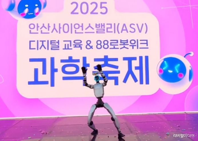 2025 안산사이언스밸리 과학축제, 누적 관람객 6만 명 돌파하며 성황리 폐막
