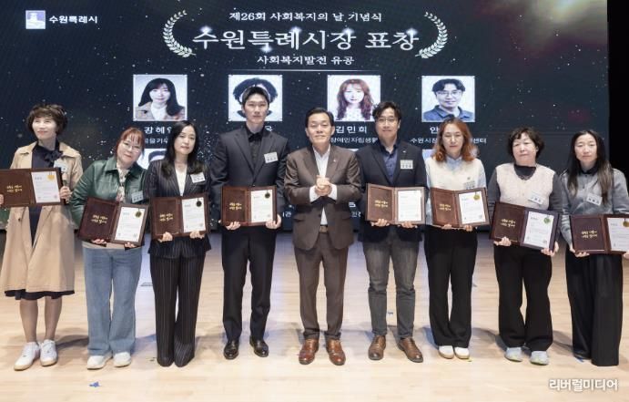 이재준 수원시장(가운데)과 유공 표창을 받은 시민들이 기념촬영을 하고 있다.