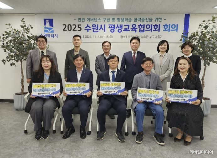 현근택 수원시 제2부시장(앞줄 가운데)과 수원시 평생교육협의회 위원들이 함께하고 있다.