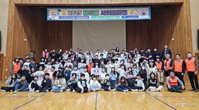 이천시 중리동 주민자치회, ‘2025 서희골든벨’ 성황리 개최