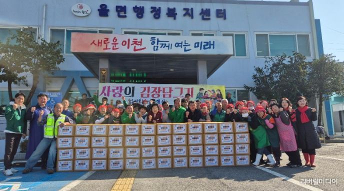 율면새마을협의회, 사랑의 김장 나누기로 따뜻한 이웃사랑 실천