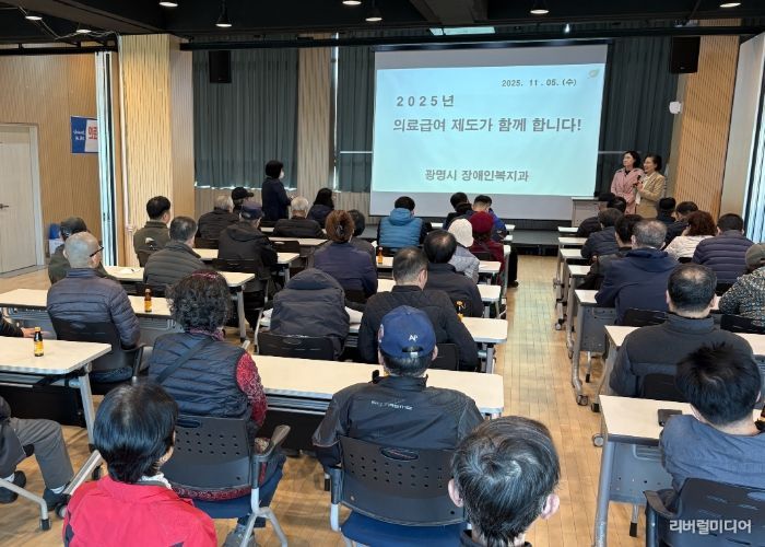 5일 광명6동 행정복지센터에서 광명동·철산동 권역의 신규 의료급여수급자와 전입자 70여 명을 대상으로 '의료급여 제도 안내 교육'이 진행되고 있다.