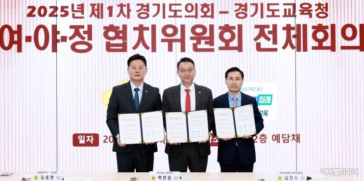 국민의힘이 쏘아 올린 ‘협치 훈풍’, 이번엔 교육정책 향한다!