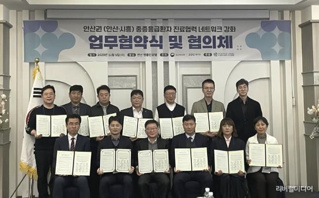 허남석 안산시 부시장(앞줄 왼쪽 두번째)이 엠블던호텔에서 안산권(안산·시흥) 응급의료 협력체계 강화를 위한 업무협약식을 진행하고 있다.