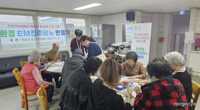 수원시 장안구 영화동 주민자치회, '친환경 비누 만들기 프로그램' 운영