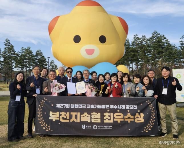 ‘제27회 지속가능발전 공모전 시상식’에 참여한 수상자와 관계자들이 기념 촬영을 하고 있다.