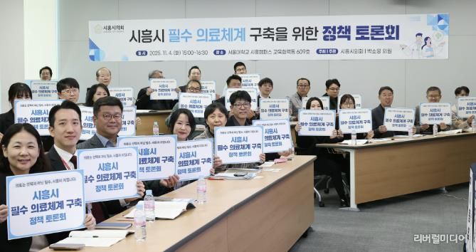 시흥시의회, 필수 의료체계 구축 및 소아 응급의료 지원 방안 모색