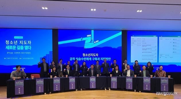 경기도의회 문형근 의원, '청소년지도자 새로운 길을 열다' 포럼서 공적 실습‧수련체계 조속한 구축 강조