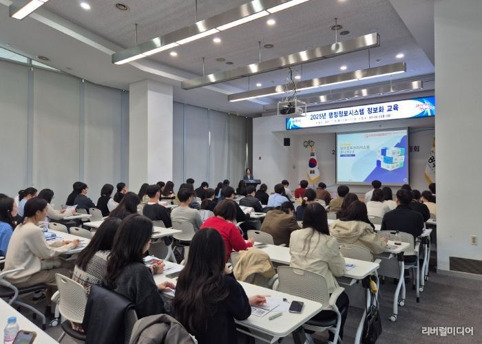 광주시, 신규 공직자 대상 행정정보시스템 정보화 교육 실시