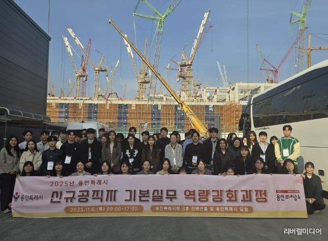 용인특례시는 신규공직자를 대상으로 조직적응 프로그램의 일환으로 진행된 '기본실무역량과정'을 진행했다