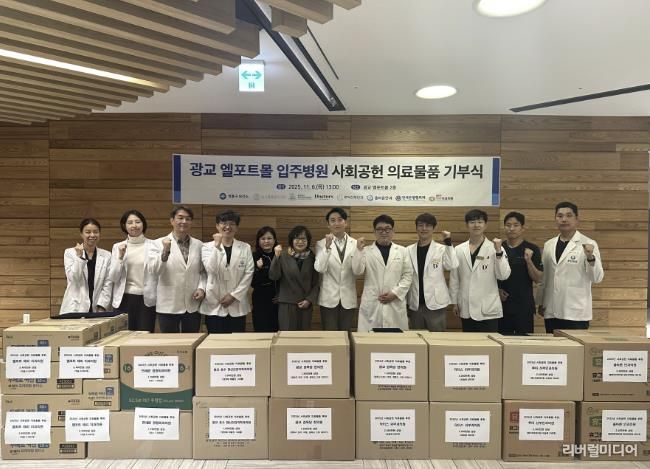 광교 엘포트몰 입주 의료기관 관계자, 영통구보건소 관계자들이 전달식 후 기념촬영을 하고 있다.