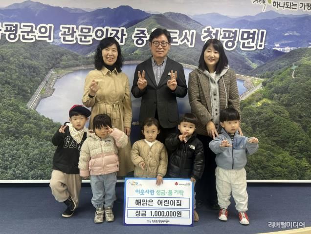 가평 청평 해맑은 어린이집, 이웃돕기 성금 100만원 기탁