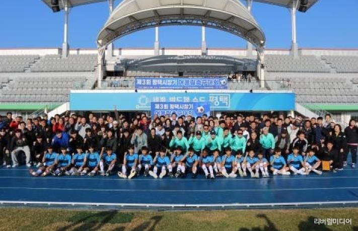 ‘제3회 평택시장기 어울림축구대회’ 성황리 개최