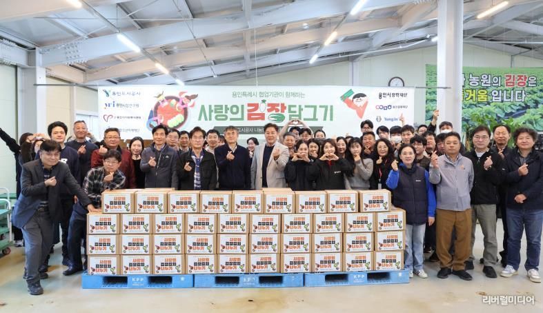 용인도시공사, 시 협업기관과 함께 김장 봉사 구슬땀 흘려