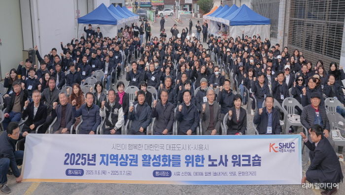 시흥도시공사, 지역 상권 활성화를 위한 희망의 불씨 지폈다