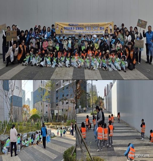 고덕동 바르게살기운동위원회와 자원봉사 나눔센터, 고덕넷 어린이집과 함께한 ‘클린 고덕’ 행사