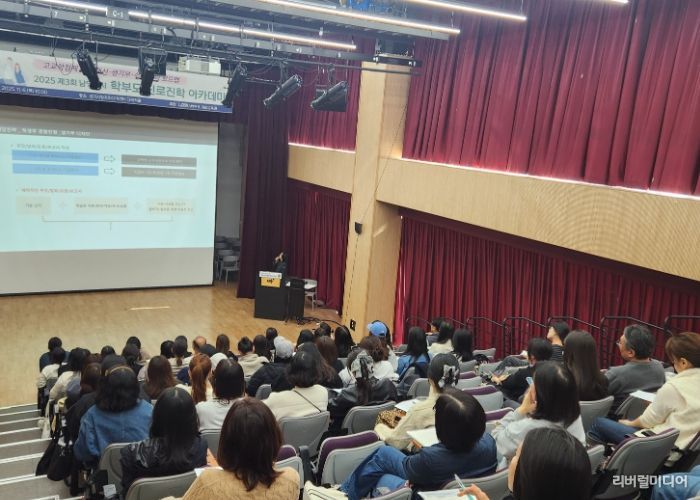 남양주시, ‘학부모 진로진학 아카데미’ 성료…고교학점제 대비 학부모 진로역량 강화