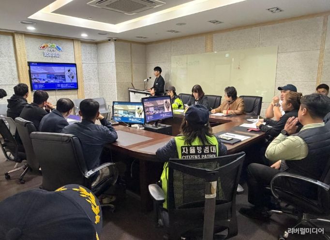 이천시자율방범연합대·어머니방범연합대, CCTV통합관제센터 방문…치안 협력 강화 논의