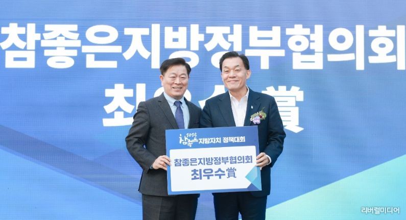 이재준 수원시장(오른쪽)이 수상 후 기념촬영을 하고 있다.