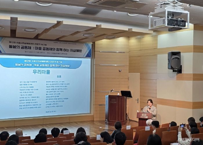 장안구보건소가 유관기관 관계자, 시민들과 함께 ‘자살예방사업 전문가워크숍’을 열고 있다.