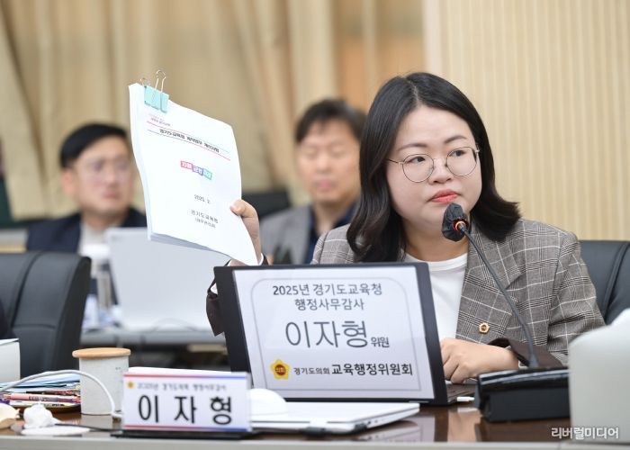 경기도의회 교육행정위원회 이자형 의원(더불어민주당, 비례)