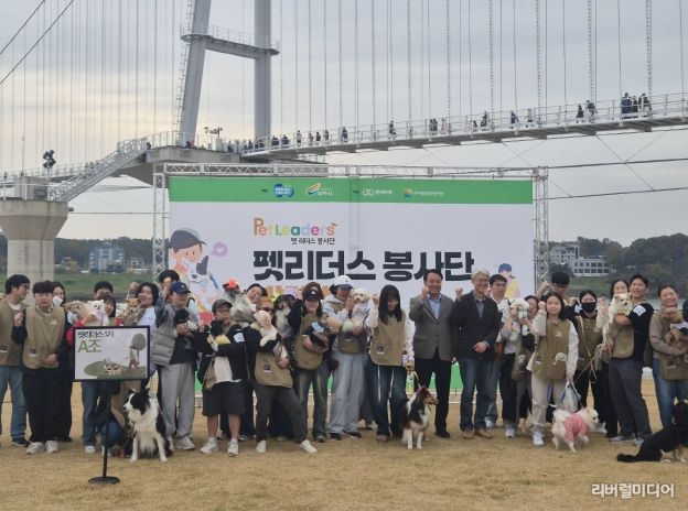 펫리더스봉사단 발대식