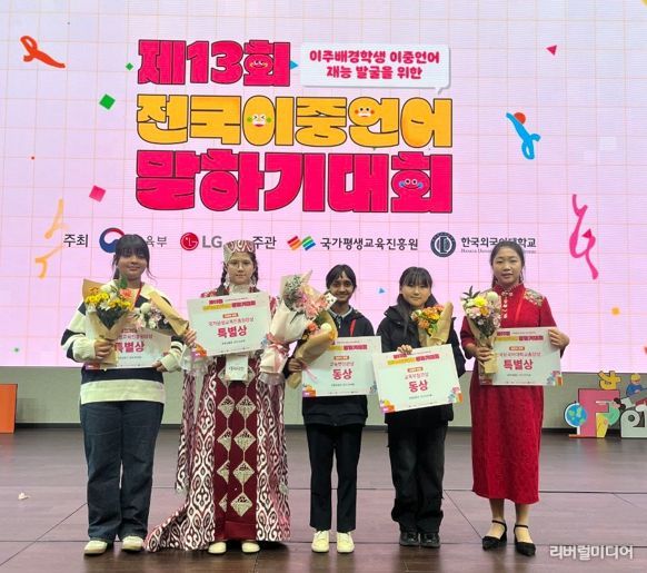 제13회 전국 이중언어말하기 대회 현장