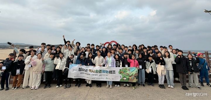 지난 6일부터 8일까지 2박 3일간 강원도 고성군 일원에서 열린 ‘청소년 역사·평화·환경 캠프’에 참여한 청소년들이 기념사진을 촬영하고 있다.