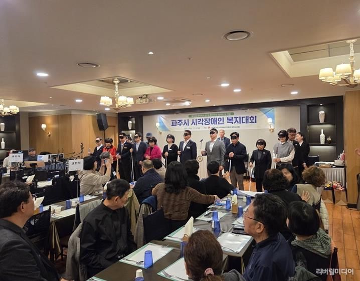 파주시, ‘제46회 흰지팡이의 날’ 및 ‘제99주년 점자의 날’ 기념 시각장애인복지대회 개최