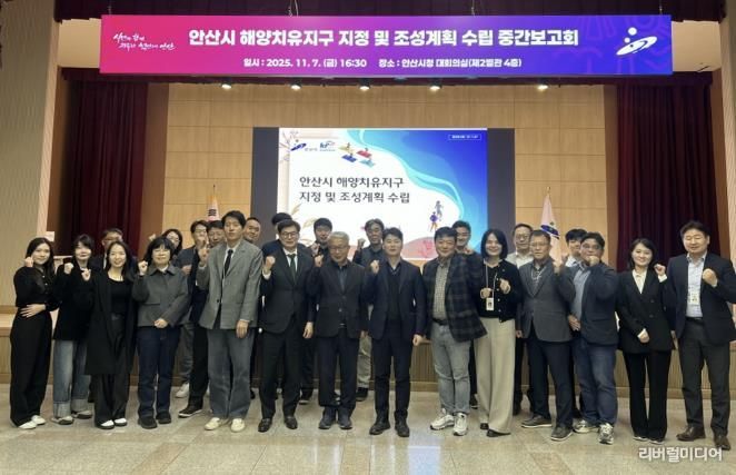 허남석 안산시 부시장(앞줄 오른쪽 일곱번째)이 지난 7일 안산시청 대회의실에서 ‘안산시 해양치유지구 지정 및 수립용역’ 중간 보고회를 진행하고 참석자들과 함께 기념촬영을 하고 있다.