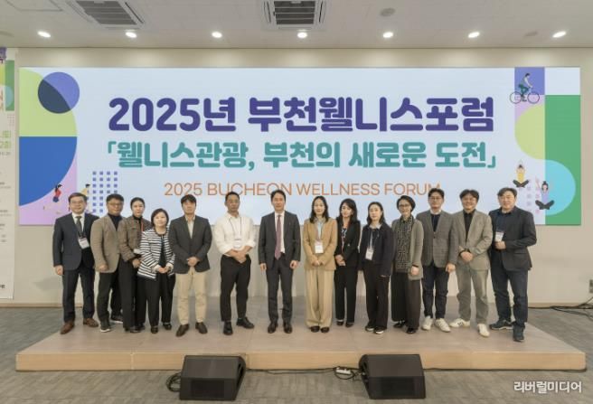 2025년 부천 웰니스 포럼(BWF) 개막사진