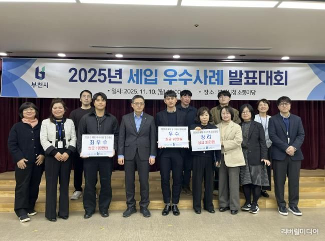 ‘2025년 세입 우수사례 발표대회’에서 남동경 부시장(왼쪽에서 5번째)과 수상자들이 기념 촬영을 하고 있다.