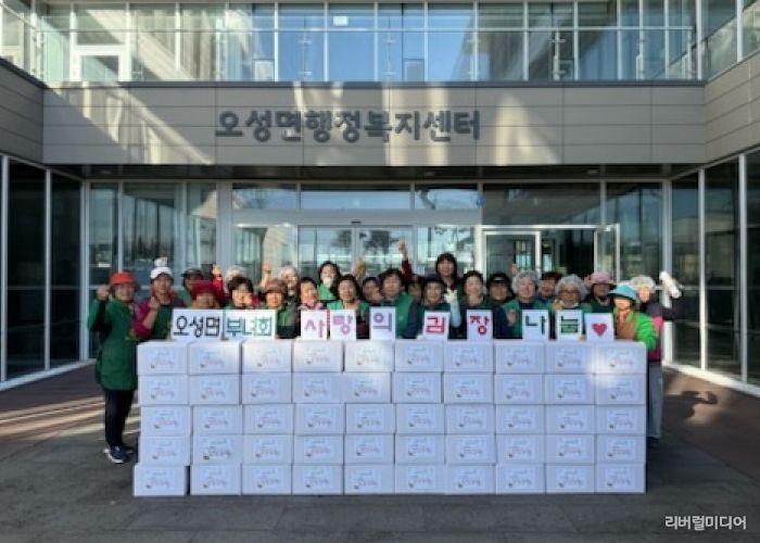 오성면 새마을부녀회, 사랑의 김장 나눔 행사로 따뜻한 정 나눔