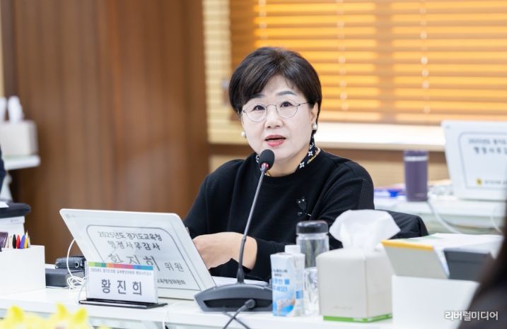 경기도의회 황진희 의원