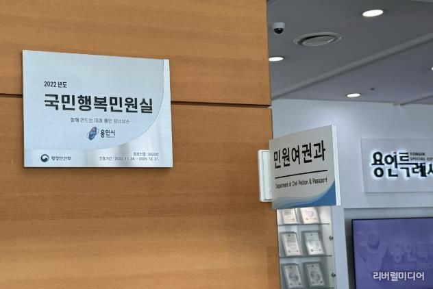 용인특례시가 2022년도에 인증받은 '국민행복민원실' 은색 현판 사진