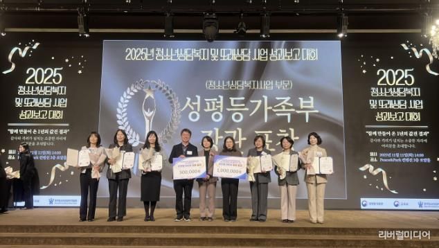 시흥시청소년상담복지센터, 2025년 청소년상담복지사업 우수 운영…성평등가족부 장관 표창