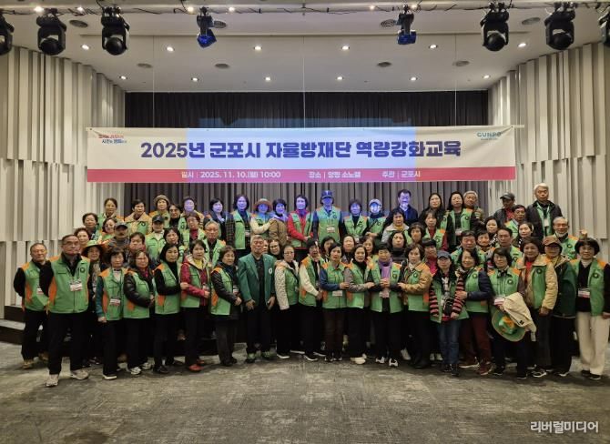 자율방재단교육