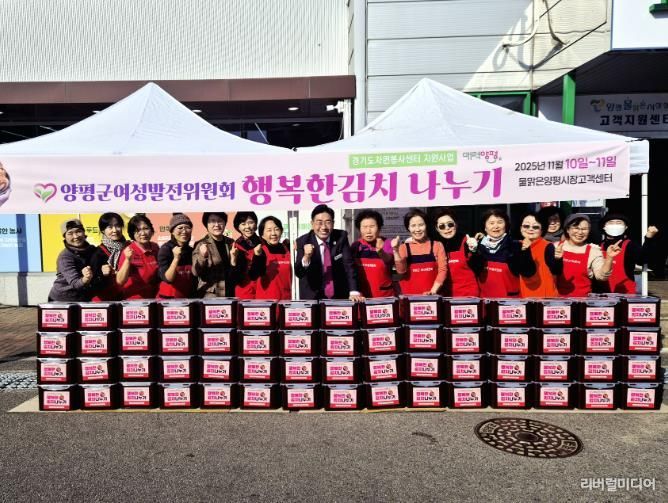 양평군종합자원봉사센터, 양평군여성발전위원회와 ‘행복한 김치나누기’ 진행