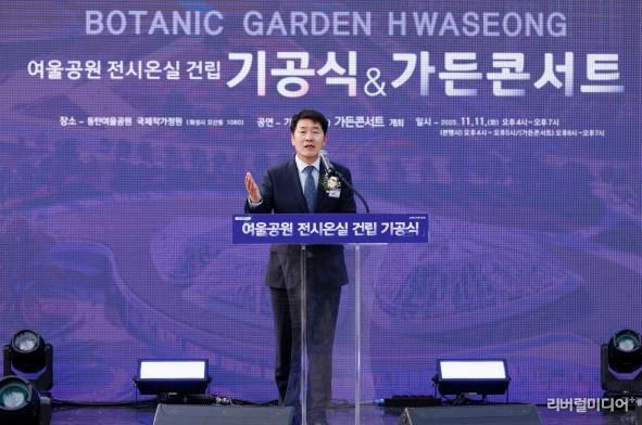 배정수 의장 기공식 축사 모습