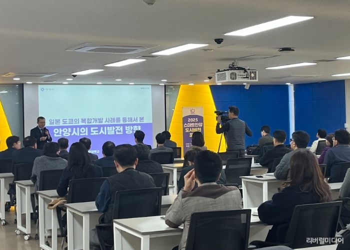 안양시, 이명훈 한양대 교수 초빙 ‘스마트 안양 도시비전’ 강의