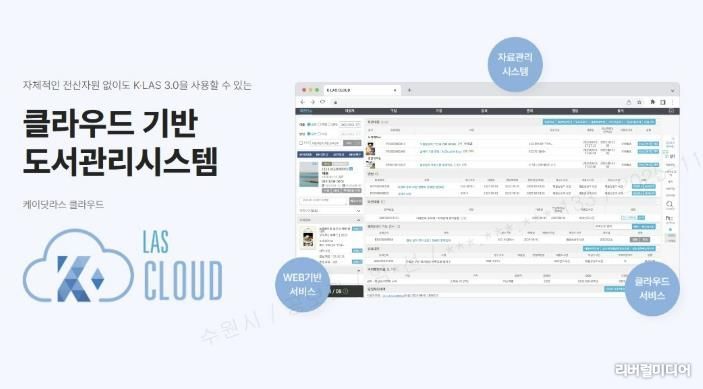 클라우드 기반 도서관리시스템 시작 화면.