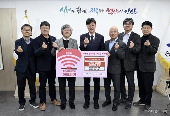 이민근 안산시장(가운데)이 안산시건축사회로부터 불우이웃돕기 성금을 기탁받고 함께 기념촬영을 하고 있다.