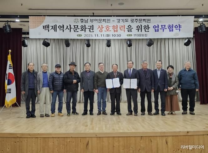 2025년 광주문화원 시민과 함께하는 백제역사문화권 지방문화원 교류 사업