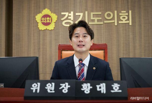 경기도의회 황대호 의원