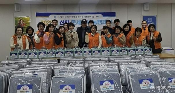 화서신협, 수원시 팔달구 화서1동에 따뜻한 겨울 선물 전달