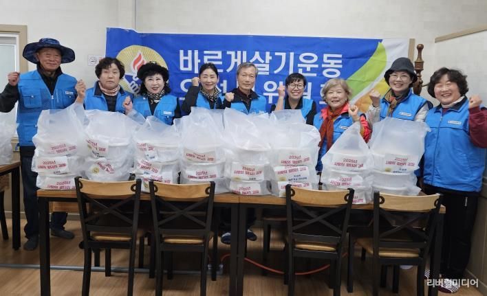 평택시 오성면 바르게살기운동협의회, 사랑담은 김장김치 행사